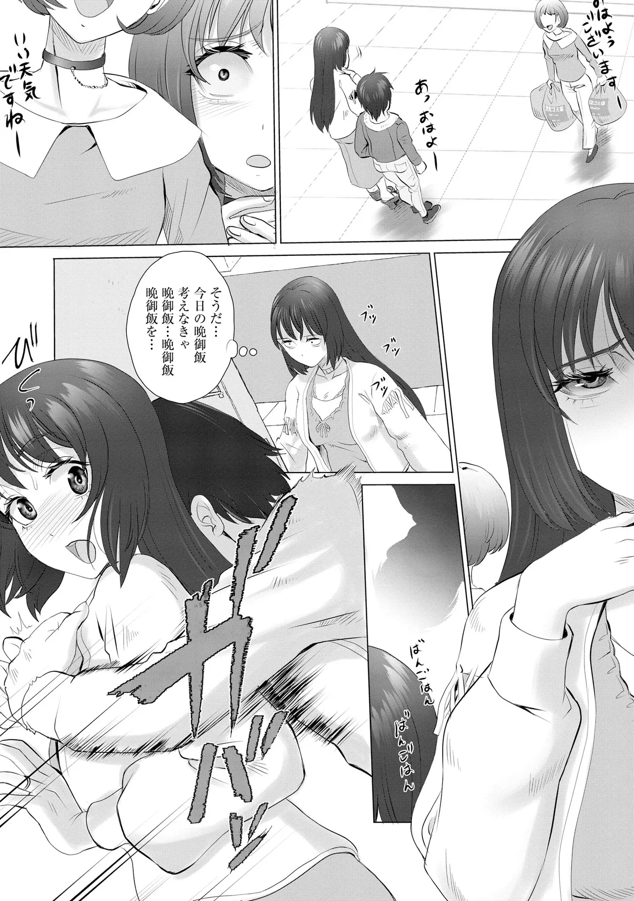 Cyberia Plus Vol. 24 page 257 - big breasts group hentai manga - read online free