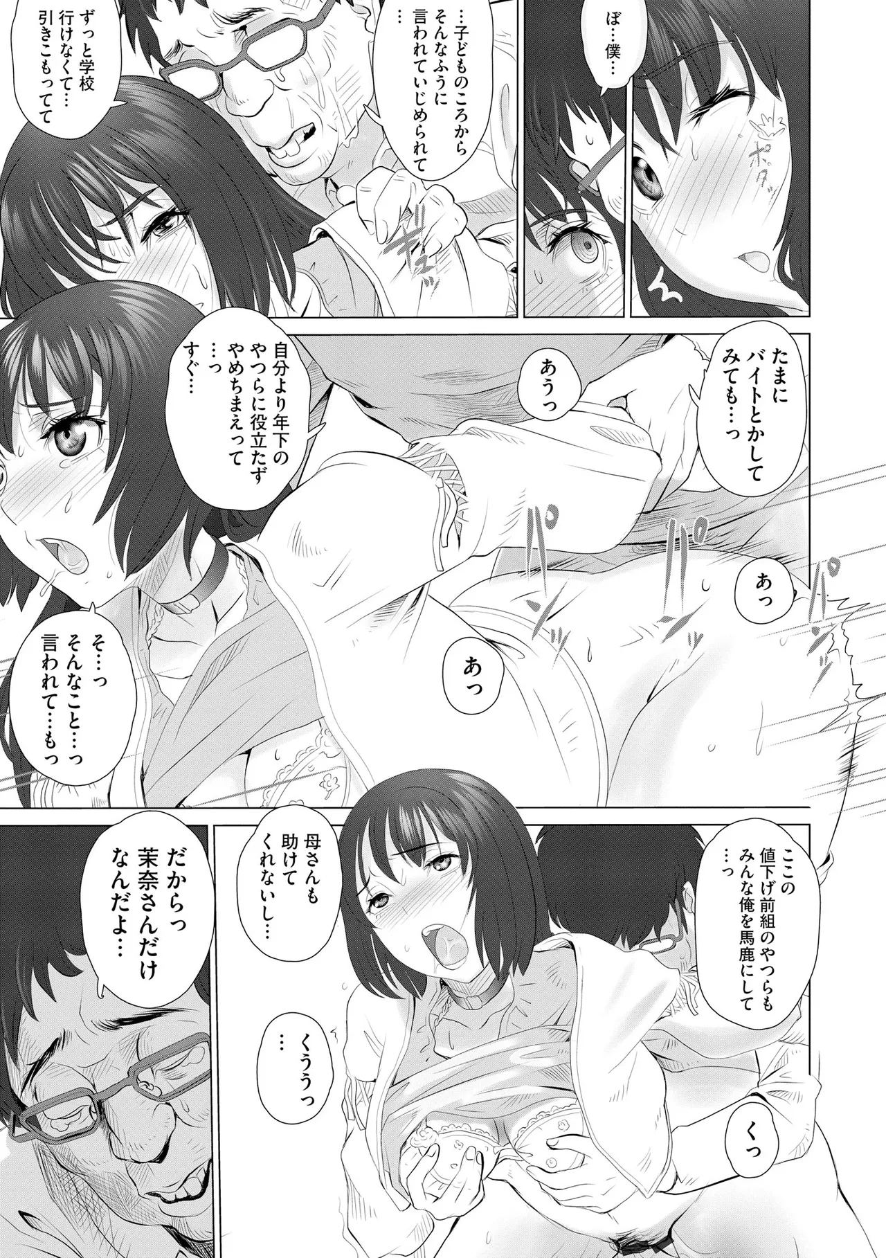 Cyberia Plus Vol. 24 page 261 - big breasts group hentai manga - read online free