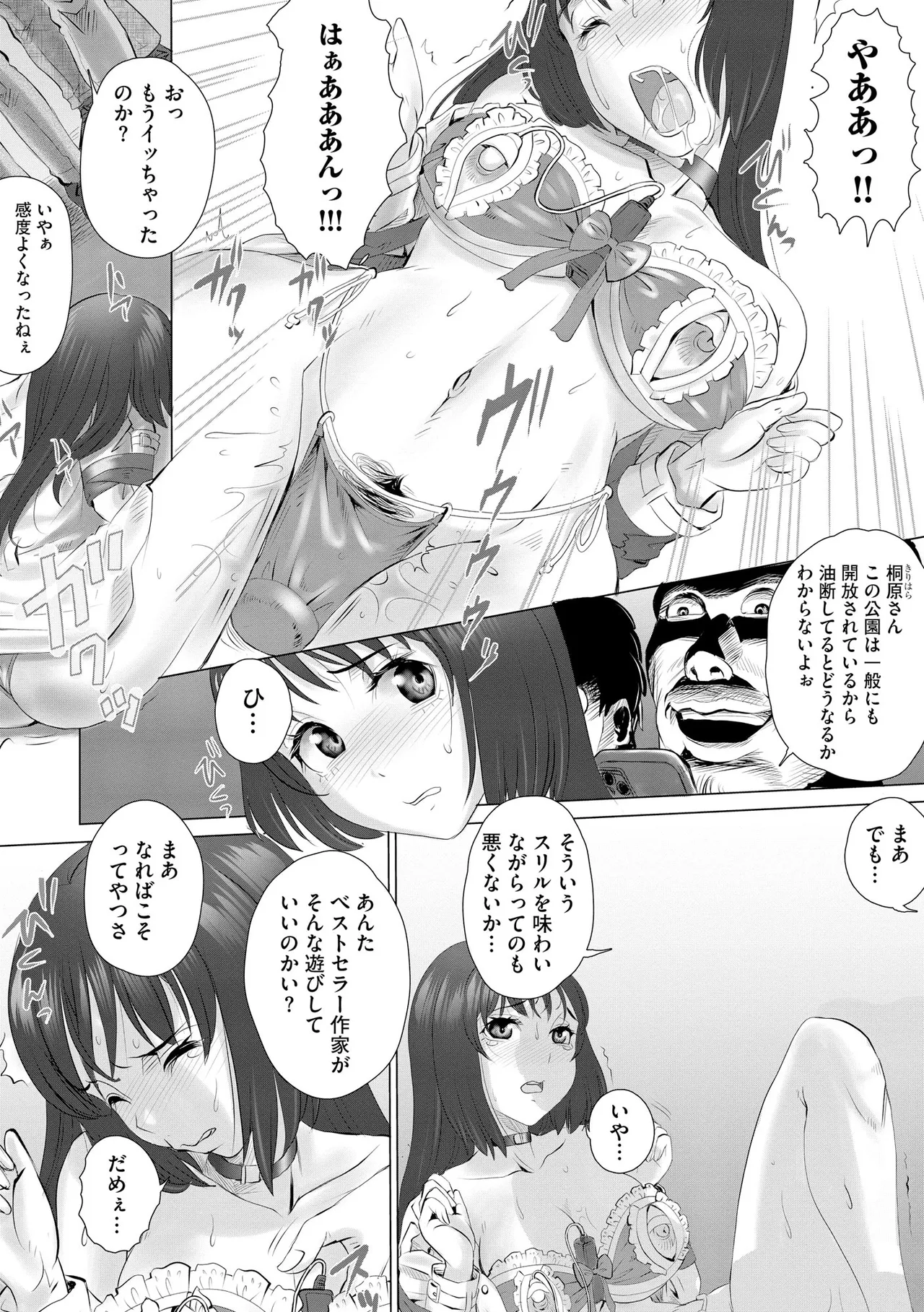 Cyberia Plus Vol. 24 page 266 - big breasts glasses hentai manga - read online free