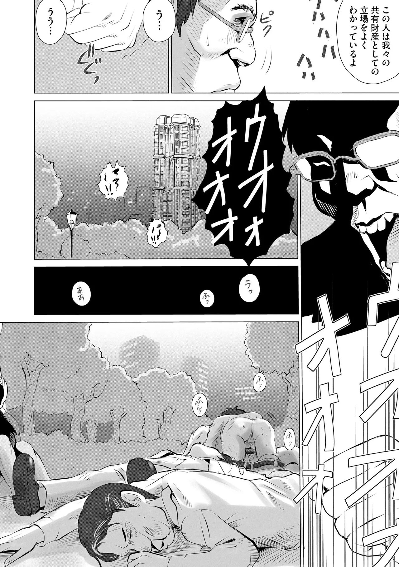 Cyberia Plus Vol. 24 page 268 - big breasts group hentai manga - read online free