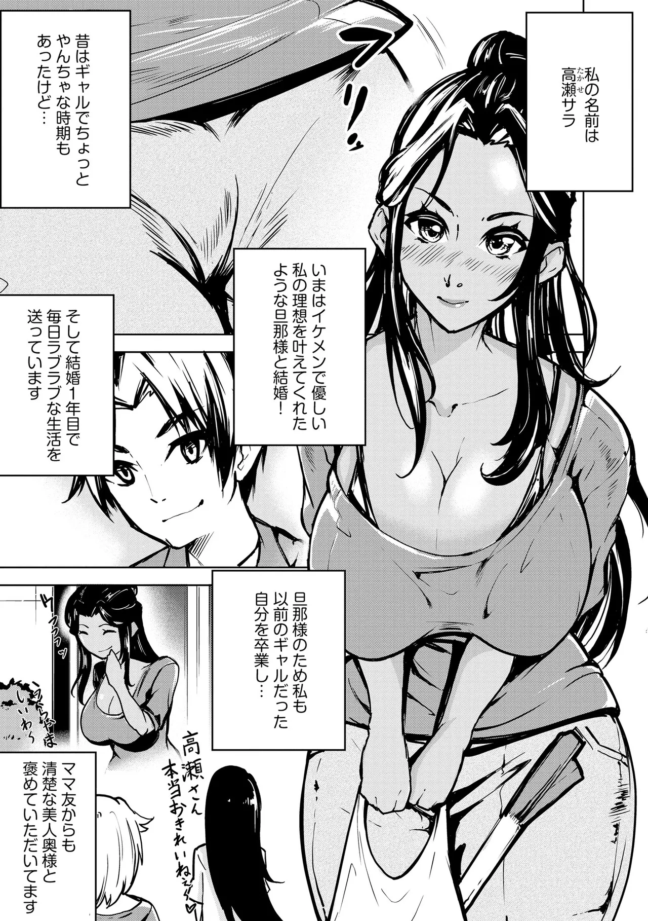 Cyberia Plus Vol. 24 page 283 - big breasts group hentai manga - read online free