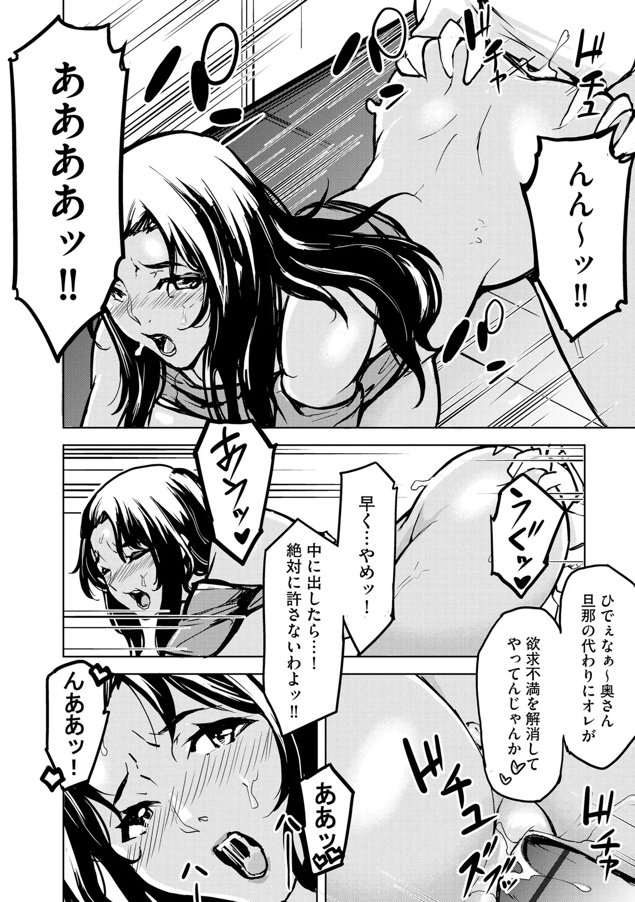 Cyberia Plus Vol. 24 page 292 - big breasts group hentai manga - read online free