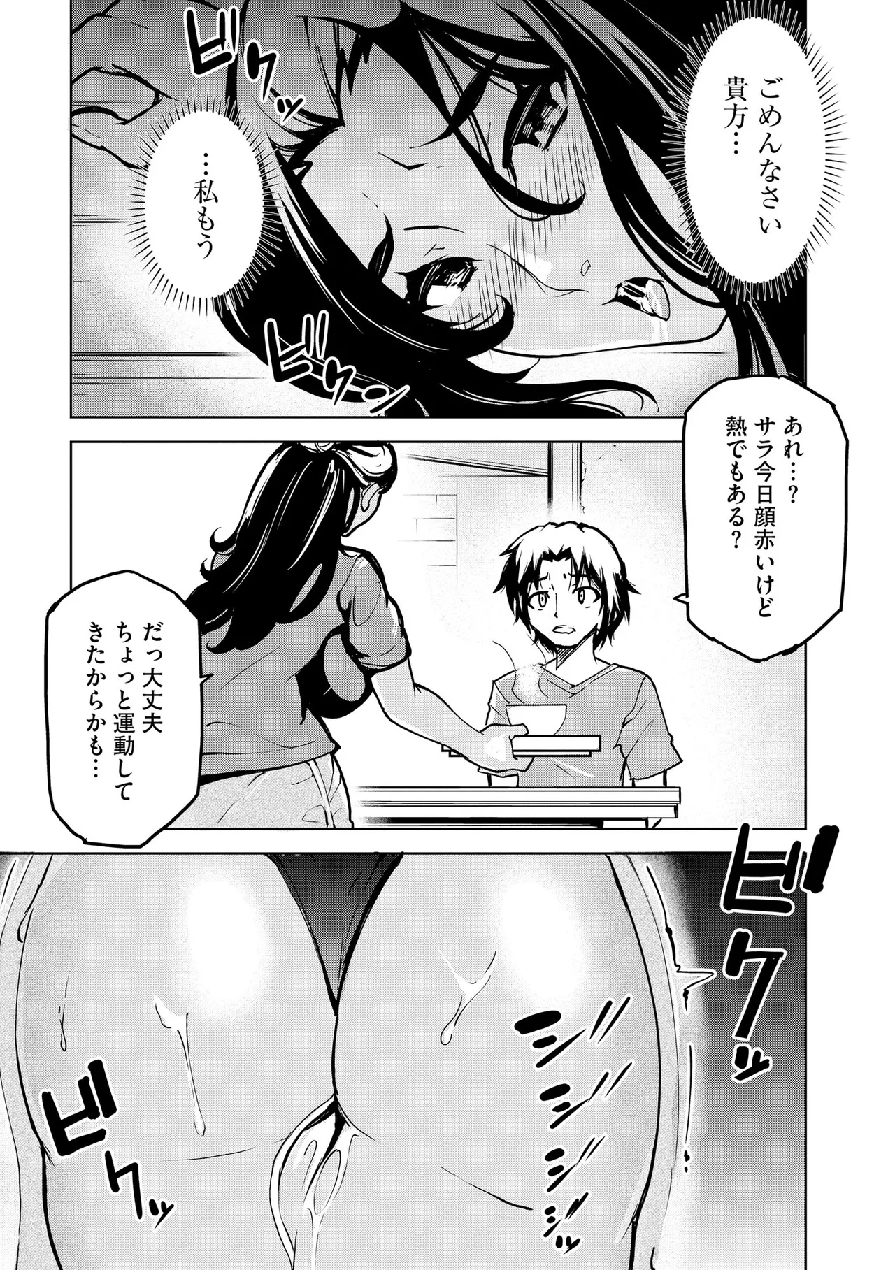 Cyberia Plus Vol. 24 page 295 - big breasts group hentai manga - read online free