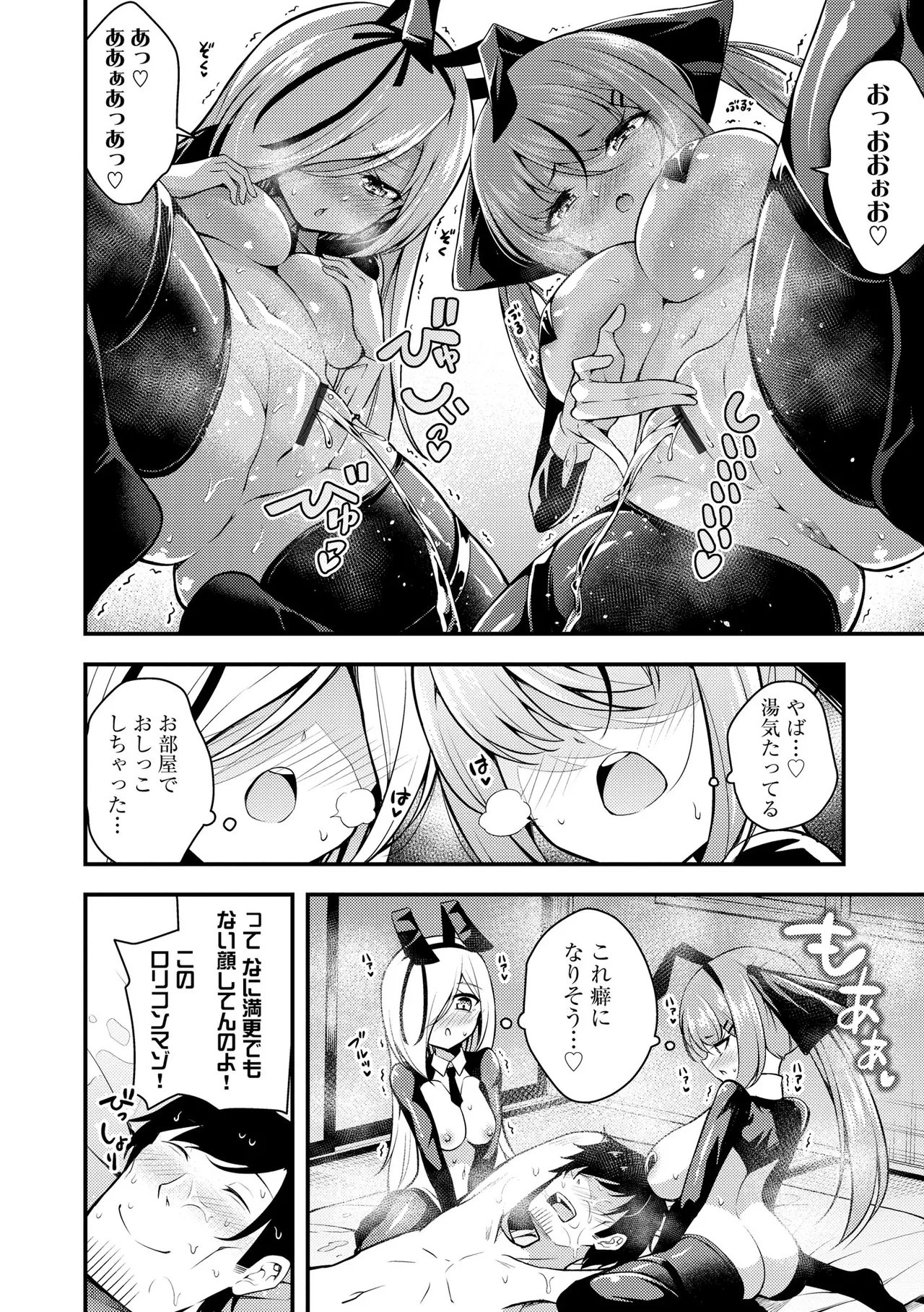 Cyberia Plus Vol. 24 page 74 - big breasts glasses hentai manga - read online free