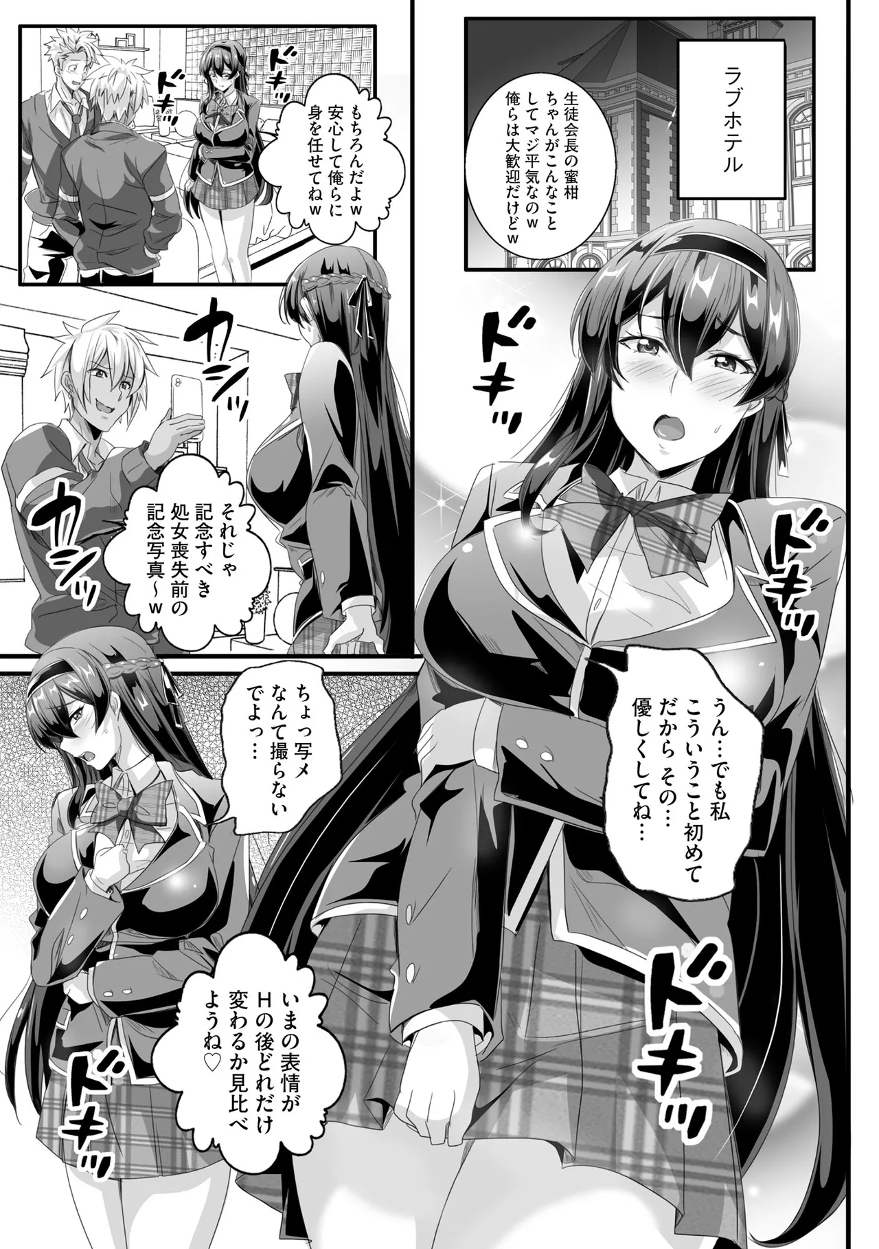 Cyberia Plus Vol. 24 page 97 - big breasts group hentai manga - read online free