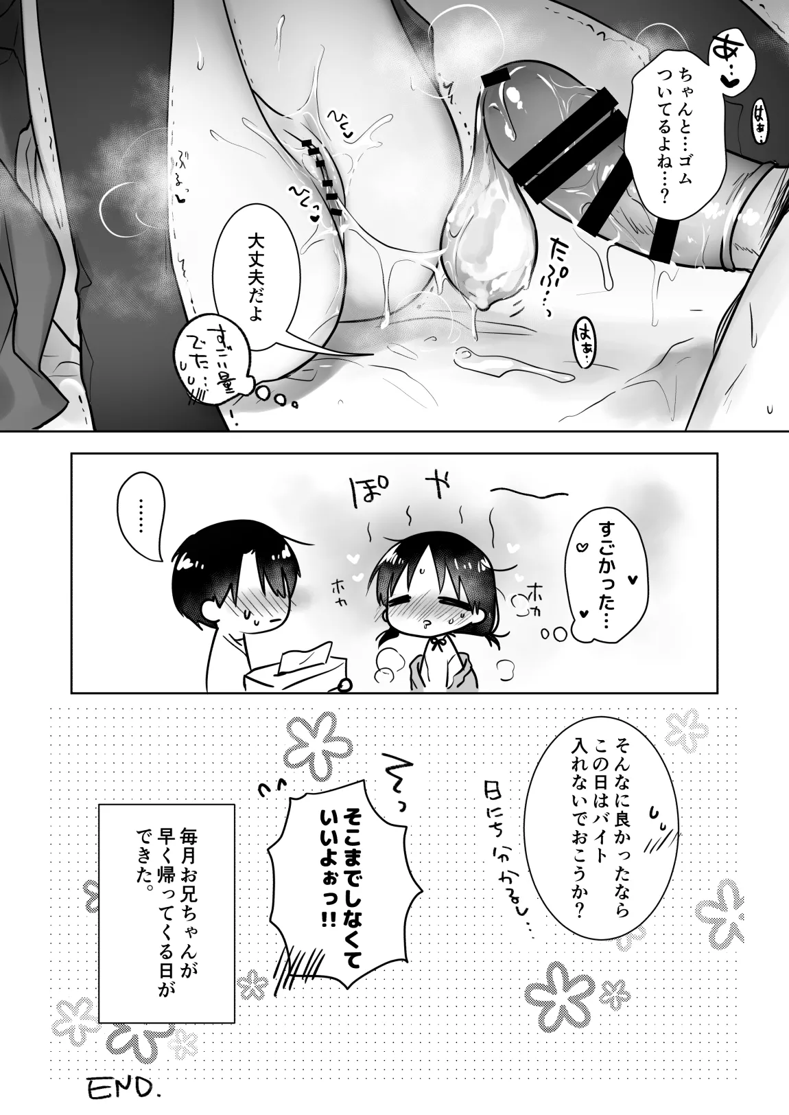 [AquaDrop (Mikami Mika)] Kikenbi Sex (Gomu Aru yo!!) 1 + 2 [Digital] page 18 original parody - kissing schoolgirl uniform hentai manga - read online free