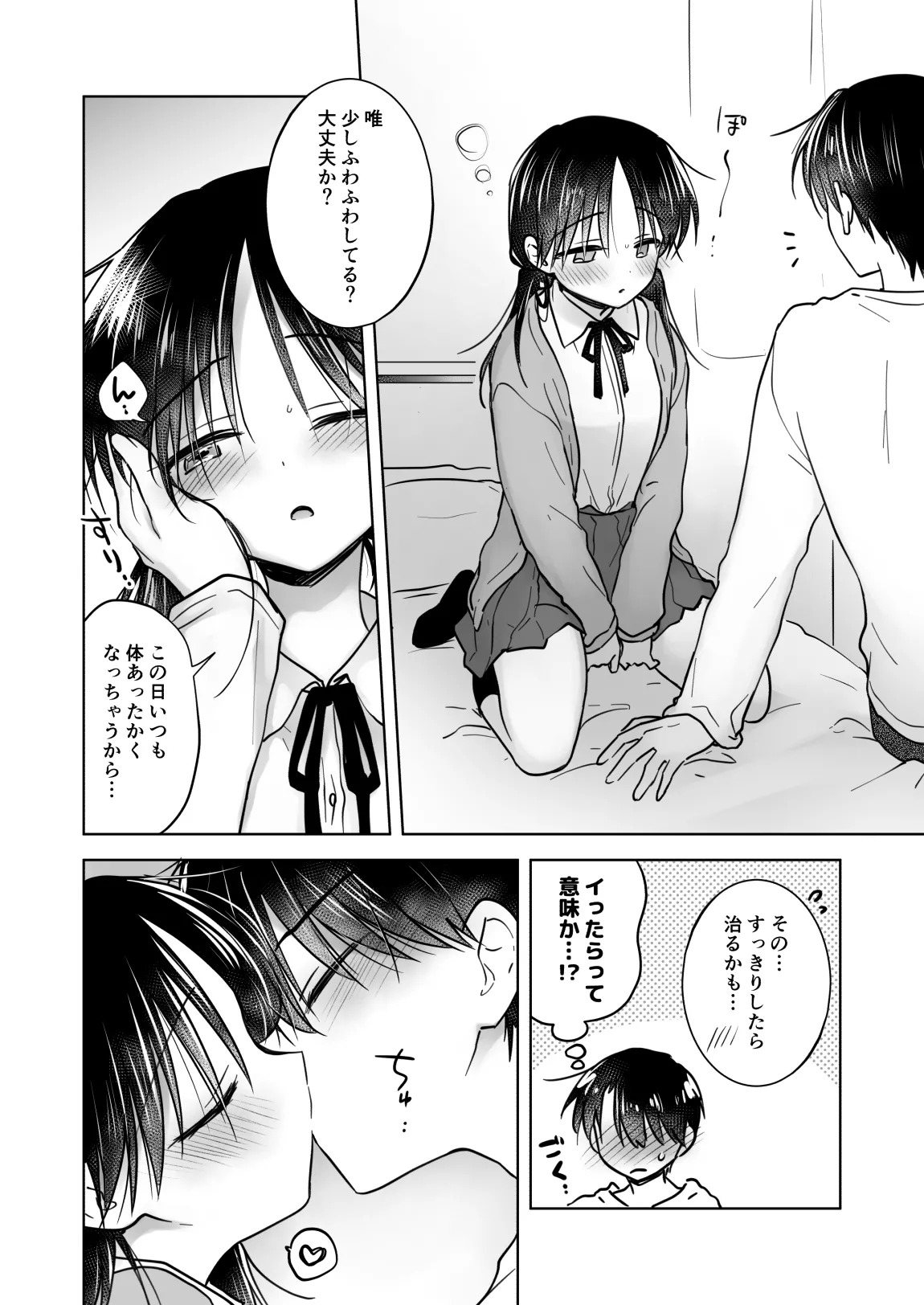 [AquaDrop (Mikami Mika)] Kikenbi Sex (Gomu Aru yo!!) 1 + 2 [Digital] page 24 original parody - kissing schoolgirl uniform hentai manga - read online free