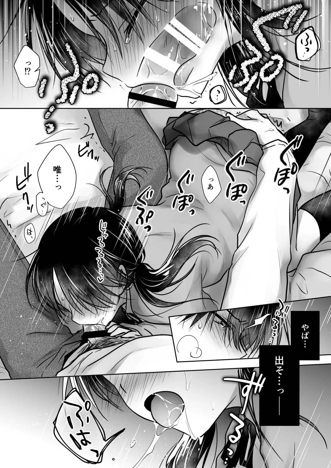 [AquaDrop (Mikami Mika)] Kikenbi Sex (Gomu Aru yo!!) 1 + 2 [Digital] page 30 original parody - sole female sole male hentai manga - read online free