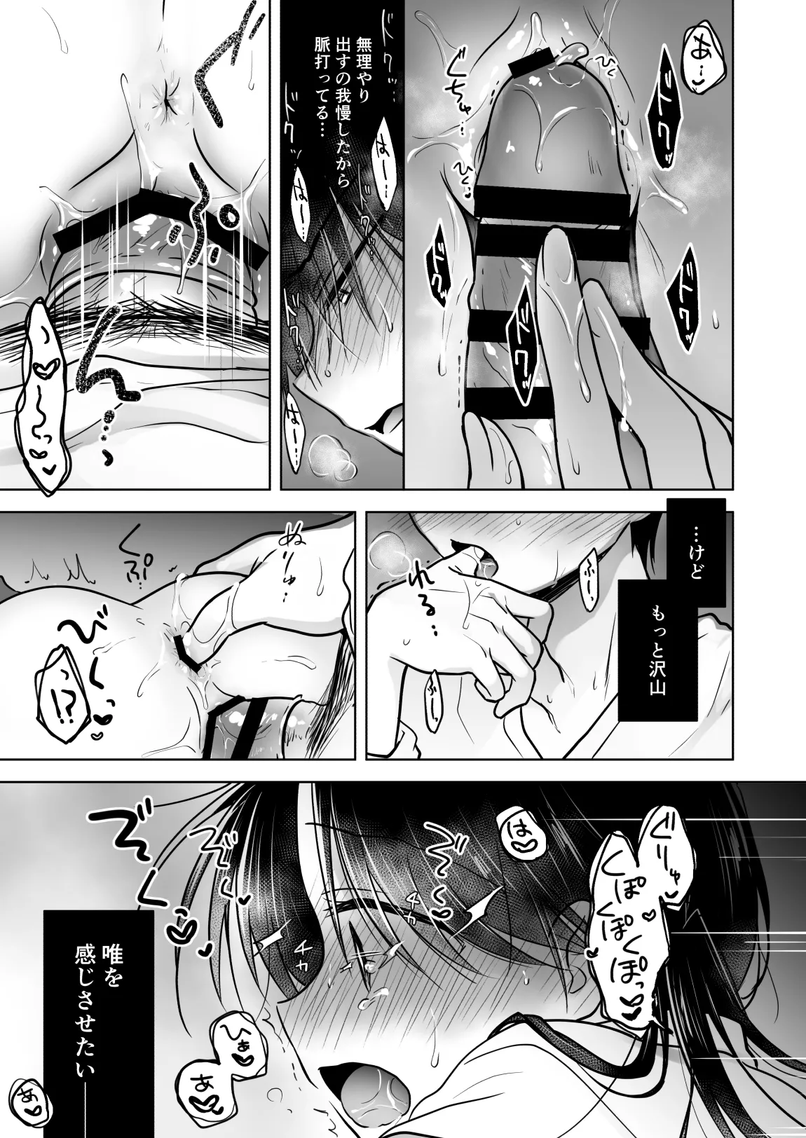[AquaDrop (Mikami Mika)] Kikenbi Sex (Gomu Aru yo!!) 1 + 2 [Digital] page 45 original parody - kissing schoolgirl uniform hentai manga - read online free