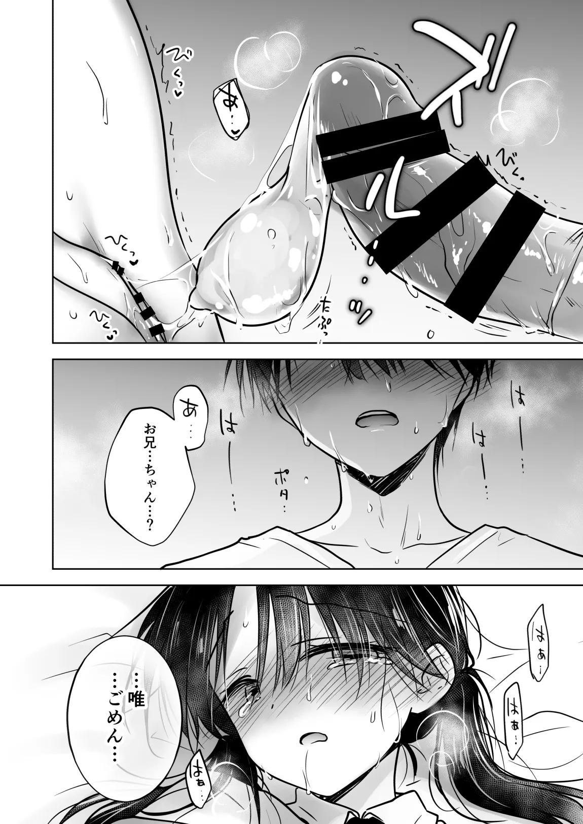 [AquaDrop (Mikami Mika)] Kikenbi Sex (Gomu Aru yo!!) 1 + 2 [Digital] page 54 original parody - sole female sole male hentai manga - read online free