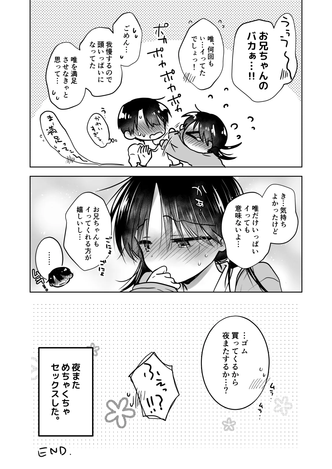 [AquaDrop (Mikami Mika)] Kikenbi Sex (Gomu Aru yo!!) 1 + 2 [Digital] page 57 original parody - kissing schoolgirl uniform hentai manga - read online free