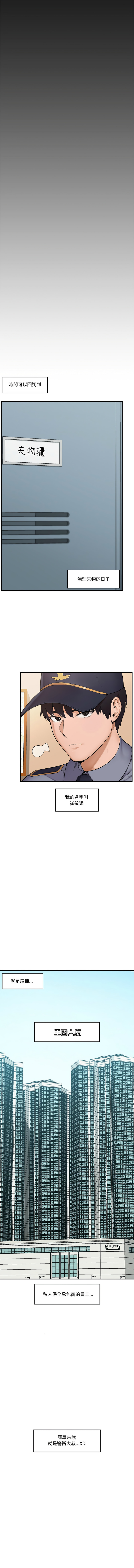 催眠手机 | 催眠手機 1-8 page 10 - big breasts mind control hentai manga - read online free