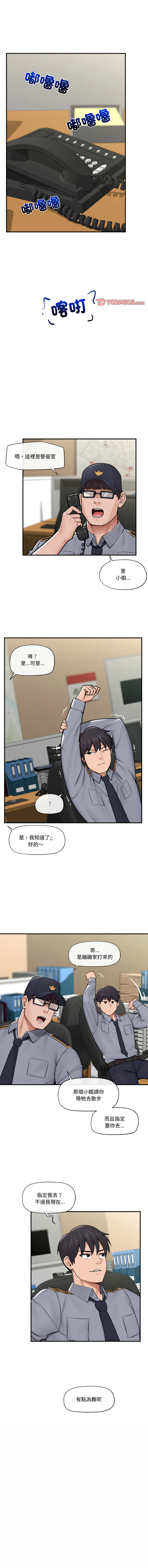 催眠手机 | 催眠手機 1-8 page 121 - big breasts mind control hentai manga - read online free