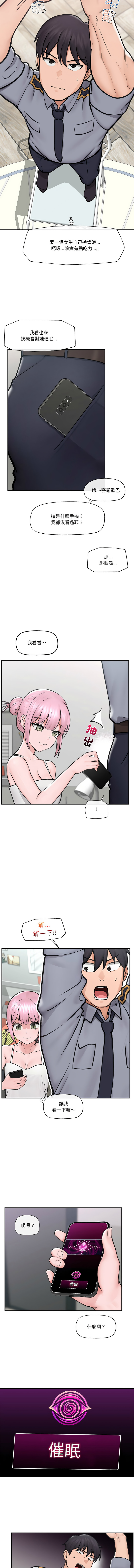 催眠手机 | 催眠手機 1-8 page 126 - big breasts mind control hentai manga - read online free