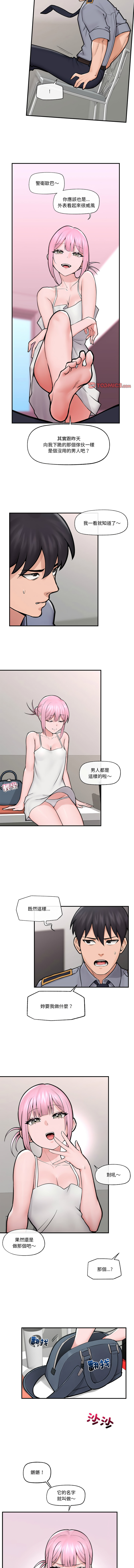 催眠手机 | 催眠手機 1-8 page 130 - big breasts mind control hentai manga - read online free