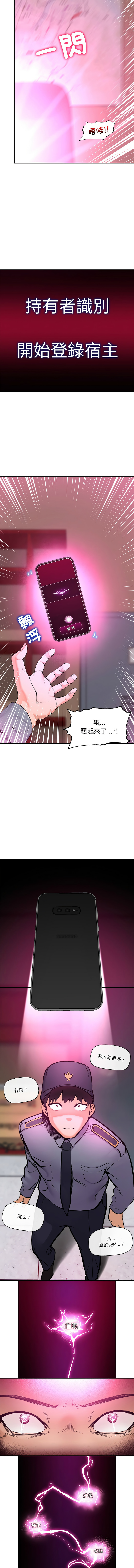 催眠手机 | 催眠手機 1-8 page 14 - big breasts mind control hentai manga - read online free