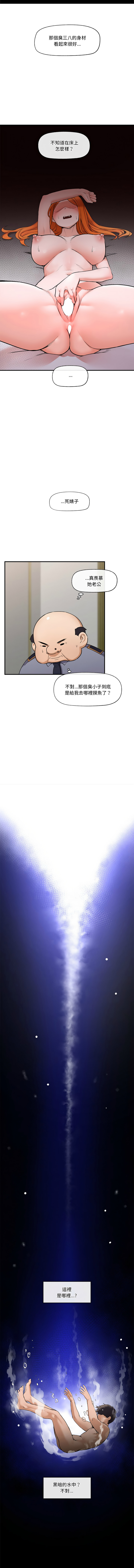 催眠手机 | 催眠手機 1-8 page 21 - big breasts mind control hentai manga - read online free