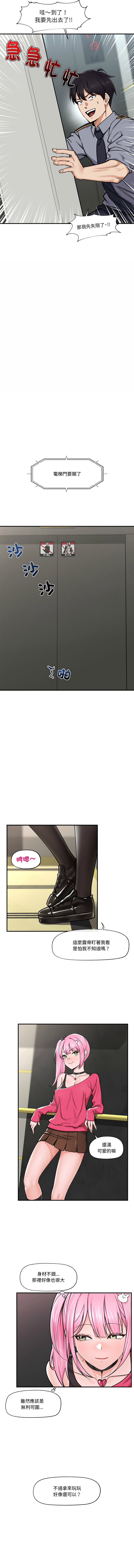 催眠手机 | 催眠手機 1-8 page 39 - big breasts mind control hentai manga - read online free