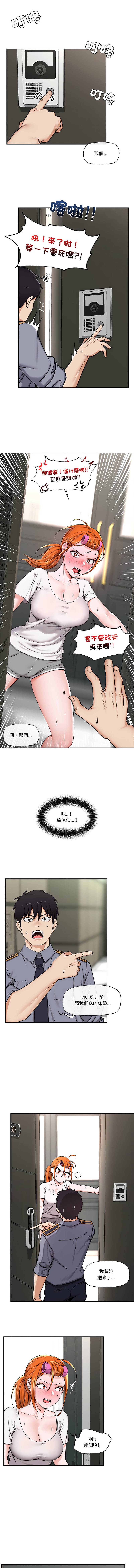 催眠手机 | 催眠手機 1-8 page 41 - big breasts mind control hentai manga - read online free
