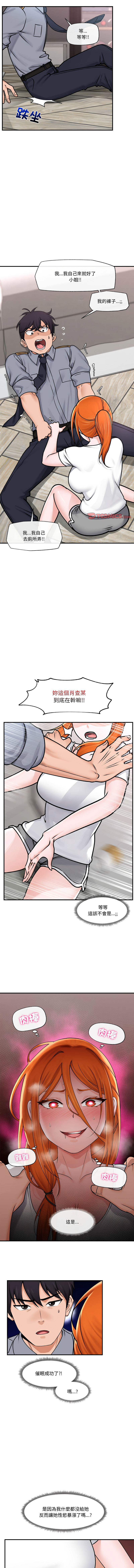 催眠手机 | 催眠手機 1-8 page 58 - big breasts mind control hentai manga - read online free