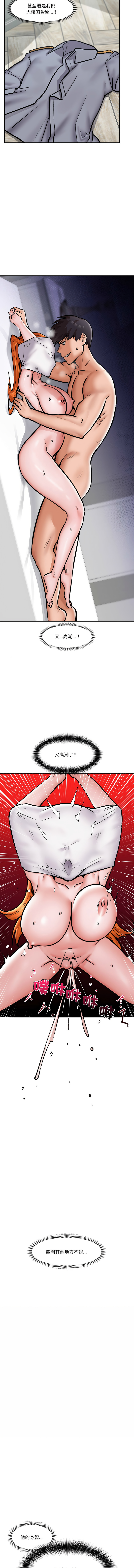 催眠手机 | 催眠手機 1-8 page 92 - big breasts mind control hentai manga - read online free