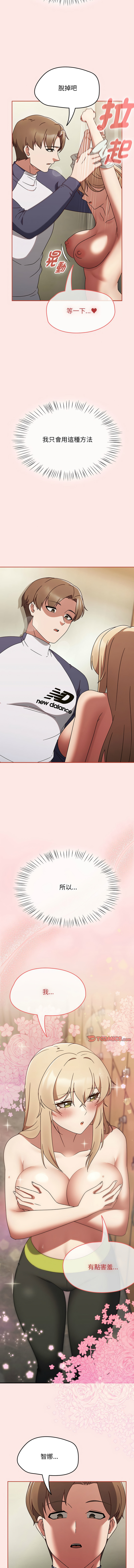 抢救拳击馆大作战 | 搶救拳擊館大作戰 1-11 page 103 - webtoon hentai manga - read online free