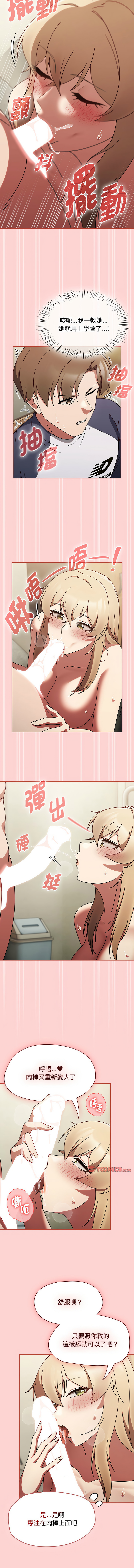 抢救拳击馆大作战 | 搶救拳擊館大作戰 1-11 page 111 - webtoon hentai manga - read online free