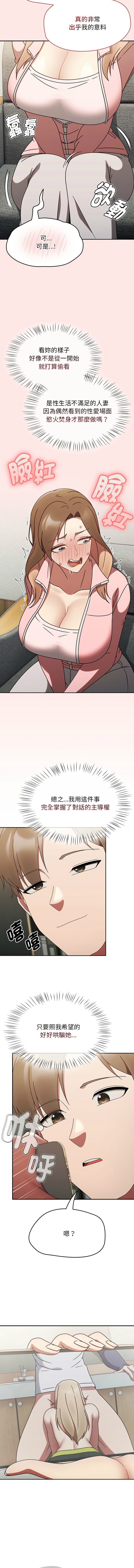 抢救拳击馆大作战 | 搶救拳擊館大作戰 1-11 page 147 - webtoon hentai manga - read online free