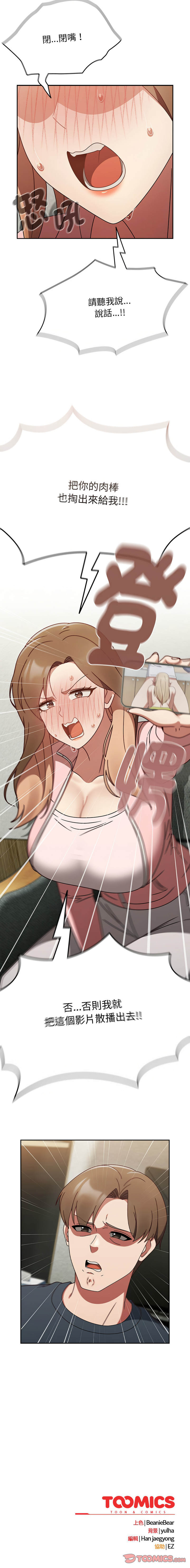 抢救拳击馆大作战 | 搶救拳擊館大作戰 1-11 page 148 - webtoon hentai manga - read online free