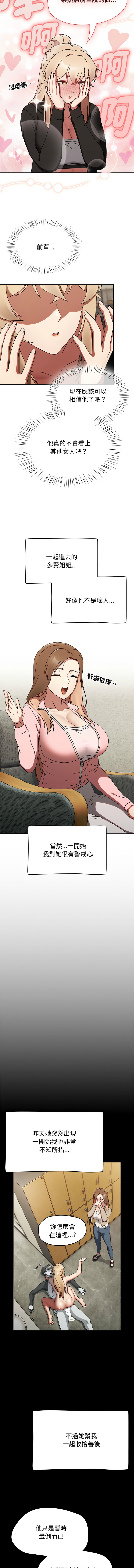 抢救拳击馆大作战 | 搶救拳擊館大作戰 1-11 page 159 - webtoon hentai manga - read online free