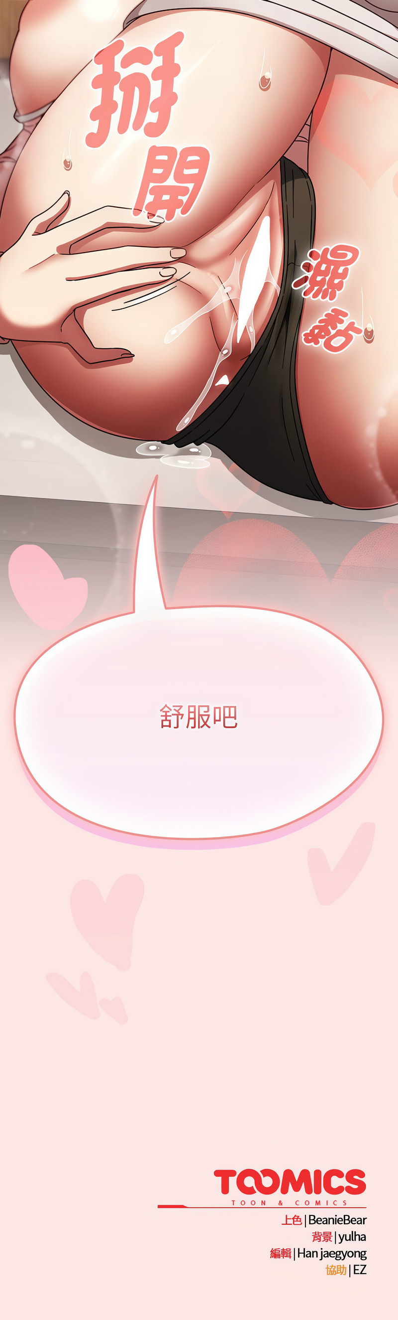 抢救拳击馆大作战 | 搶救拳擊館大作戰 1-11 page 177 - webtoon hentai manga - read online free