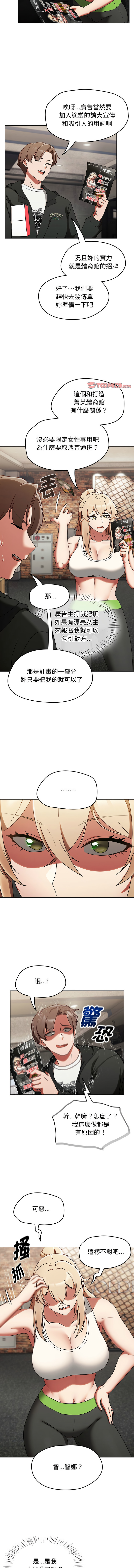 抢救拳击馆大作战 | 搶救拳擊館大作戰 1-11 page 19 - webtoon hentai manga - read online free