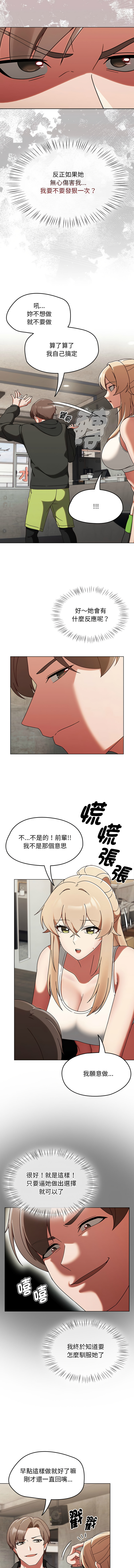 抢救拳击馆大作战 | 搶救拳擊館大作戰 1-11 page 22 - webtoon hentai manga - read online free