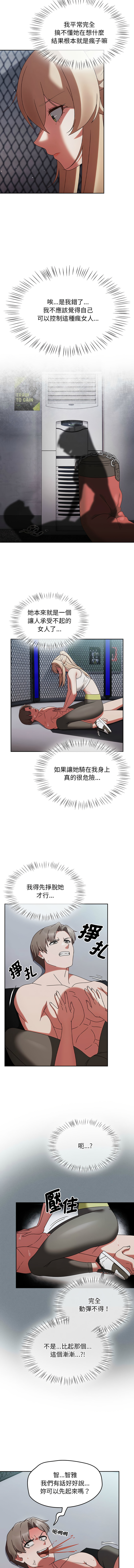 抢救拳击馆大作战 | 搶救拳擊館大作戰 1-11 page 28 - webtoon hentai manga - read online free