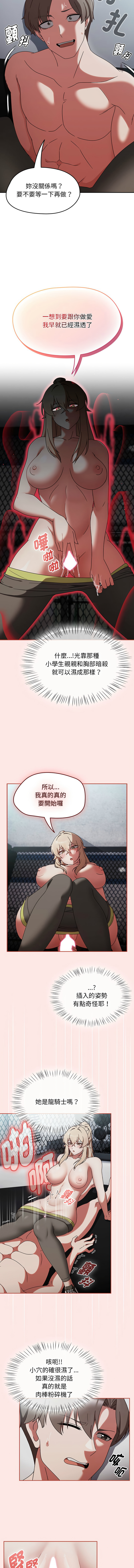 抢救拳击馆大作战 | 搶救拳擊館大作戰 1-11 page 39 - webtoon hentai manga - read online free