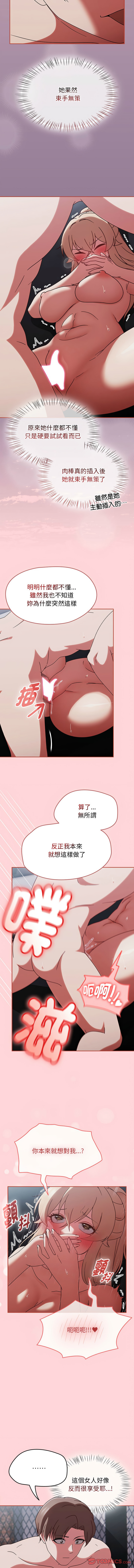 抢救拳击馆大作战 | 搶救拳擊館大作戰 1-11 page 45 - webtoon hentai manga - read online free
