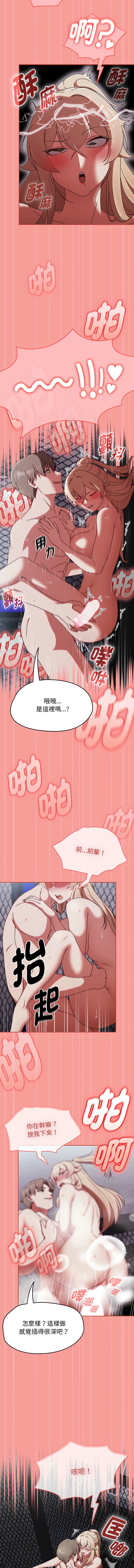 抢救拳击馆大作战 | 搶救拳擊館大作戰 1-11 page 52 - webtoon hentai manga - read online free