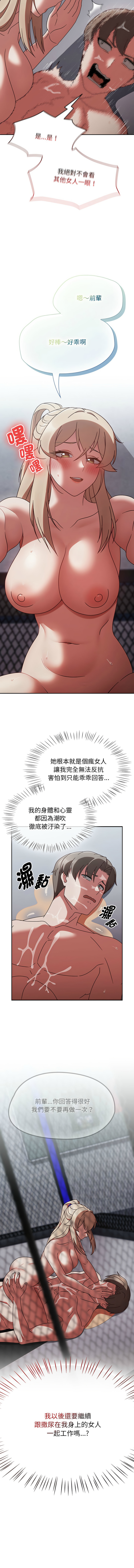 抢救拳击馆大作战 | 搶救拳擊館大作戰 1-11 page 73 - webtoon hentai manga - read online free