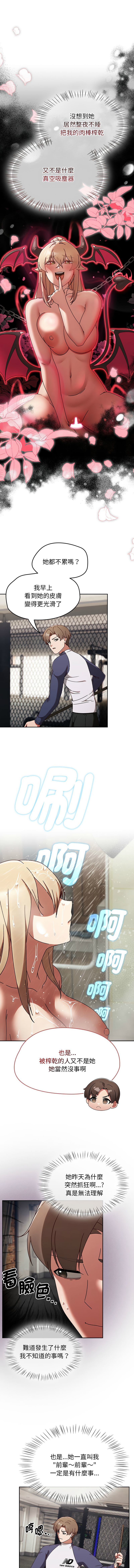 抢救拳击馆大作战 | 搶救拳擊館大作戰 1-11 page 76 - webtoon hentai manga - read online free