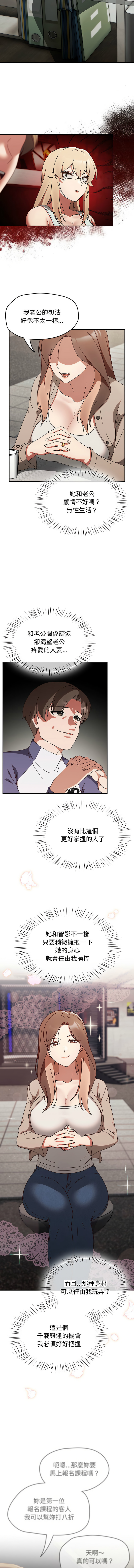 抢救拳击馆大作战 | 搶救拳擊館大作戰 1-11 page 83 - webtoon hentai manga - read online free