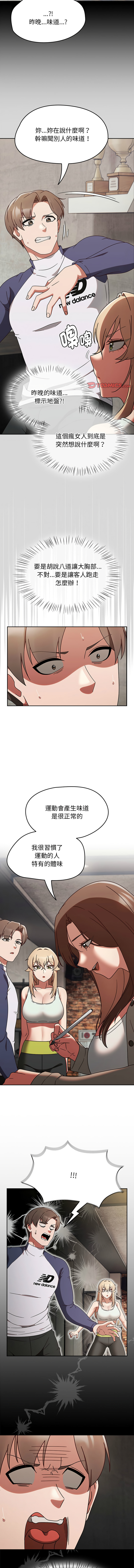 抢救拳击馆大作战 | 搶救拳擊館大作戰 1-11 page 85 - webtoon hentai manga - read online free