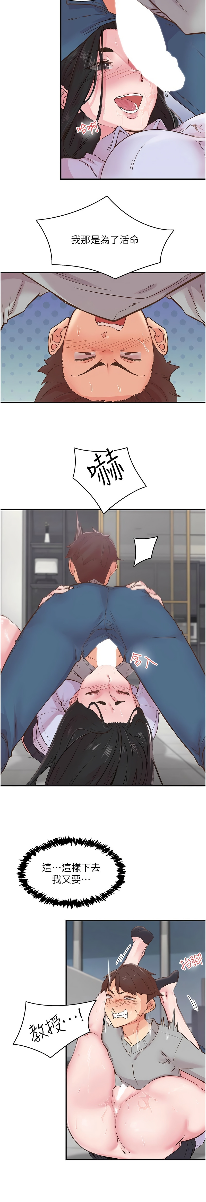 下一颤，性福 | 下一顫，性福  1-14 page 105 - big breasts huge breasts hentai manga - read online free