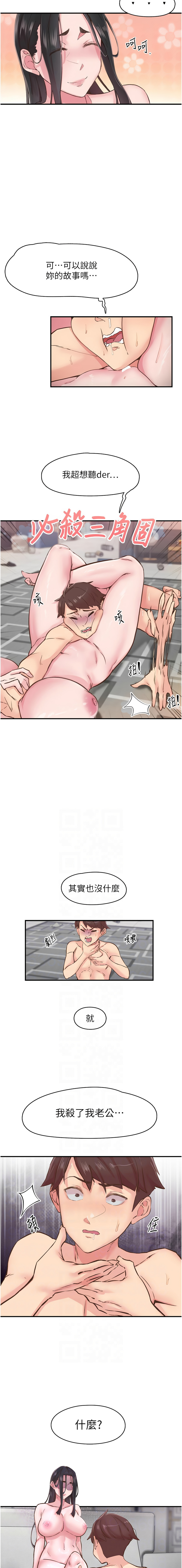 下一颤，性福 | 下一顫，性福  1-14 page 118 - big breasts huge breasts hentai manga - read online free