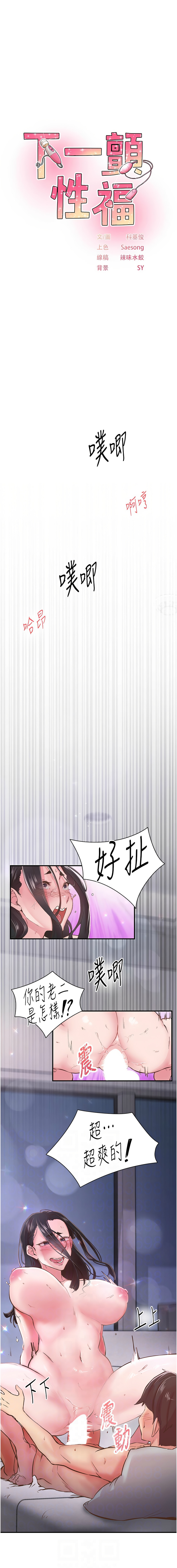 下一颤，性福 | 下一顫，性福  1-14 page 126 - big breasts huge breasts hentai manga - read online free