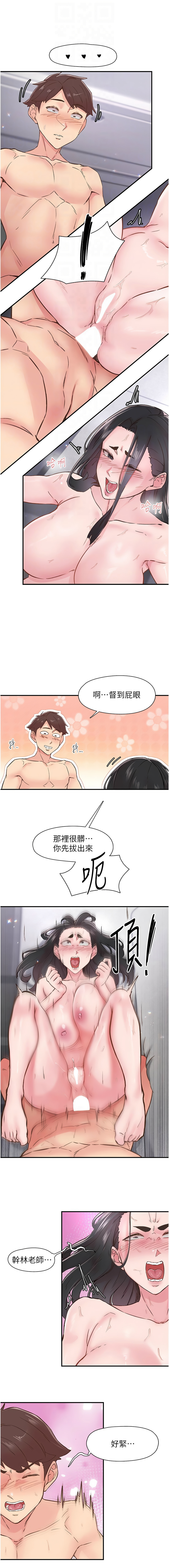 下一颤，性福 | 下一顫，性福  1-14 page 142 - big breasts huge breasts hentai manga - read online free