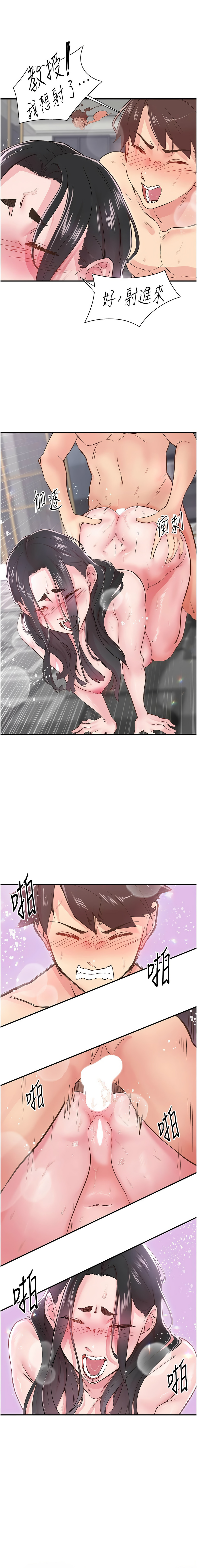 下一颤，性福 | 下一顫，性福  1-14 page 151 - big breasts huge breasts hentai manga - read online free