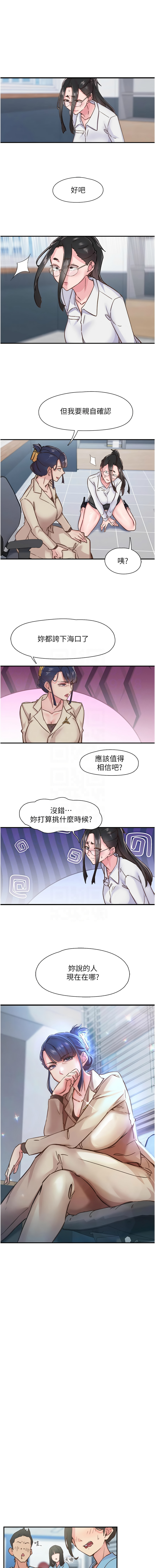 下一颤，性福 | 下一顫，性福  1-14 page 163 - big breasts huge breasts hentai manga - read online free