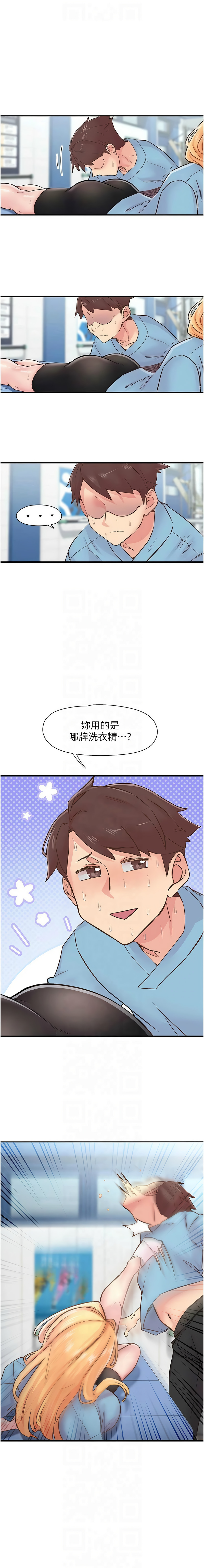 下一颤，性福 | 下一顫，性福  1-14 page 167 - big breasts huge breasts hentai manga - read online free