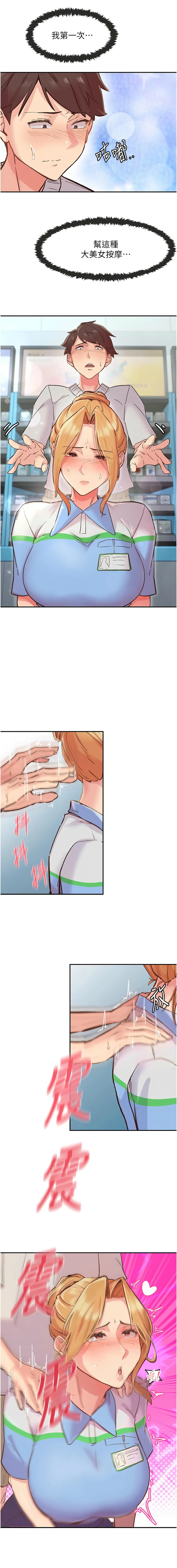 下一颤，性福 | 下一顫，性福  1-14 page 18 - big breasts huge breasts hentai manga - read online free