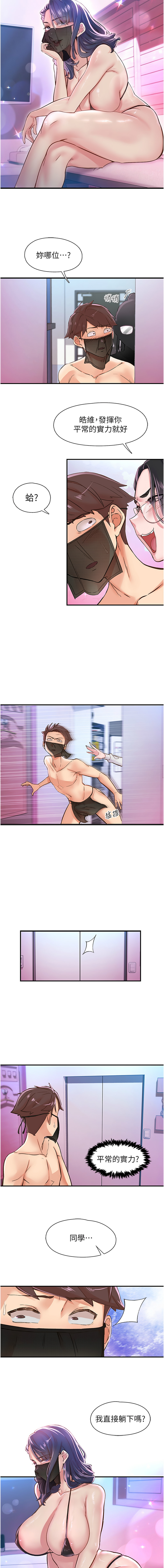 下一颤，性福 | 下一顫，性福  1-14 page 187 - big breasts huge breasts hentai manga - read online free